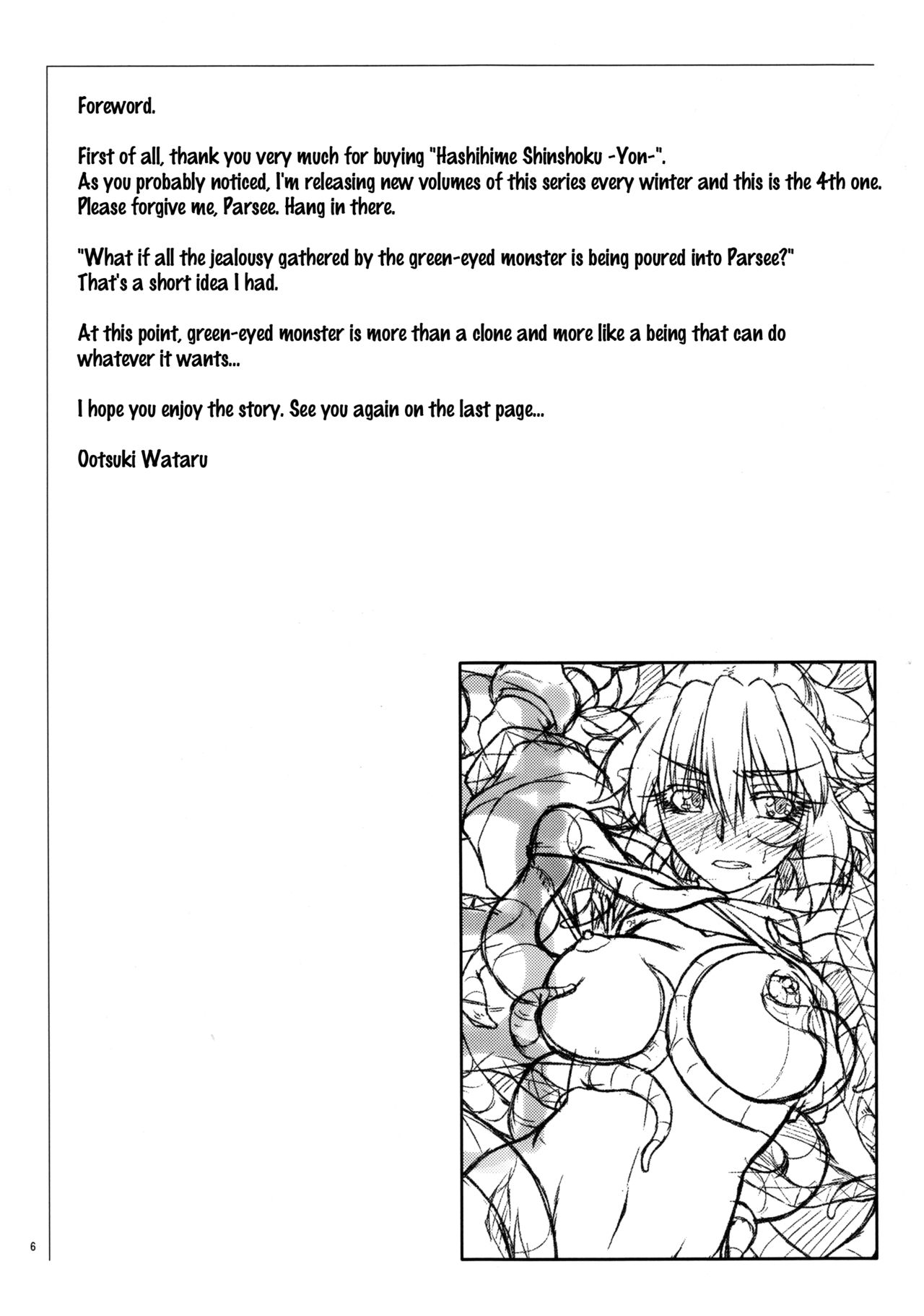 Hashihime Shinshoku -Yon- page 4 full