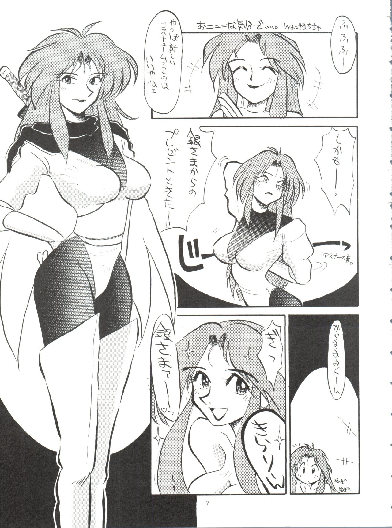 Tokusatsu Shinsengumi page 7 full