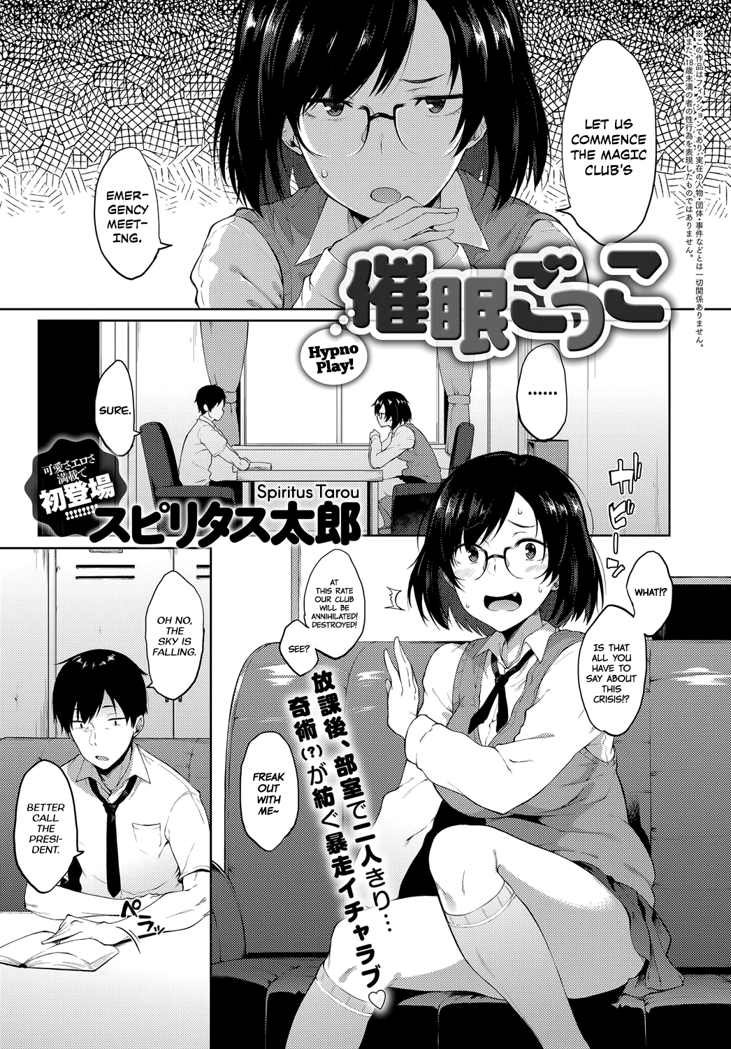 Saimin Gokko | Hypno Play!   =Dark Mac + CW= page 1 full