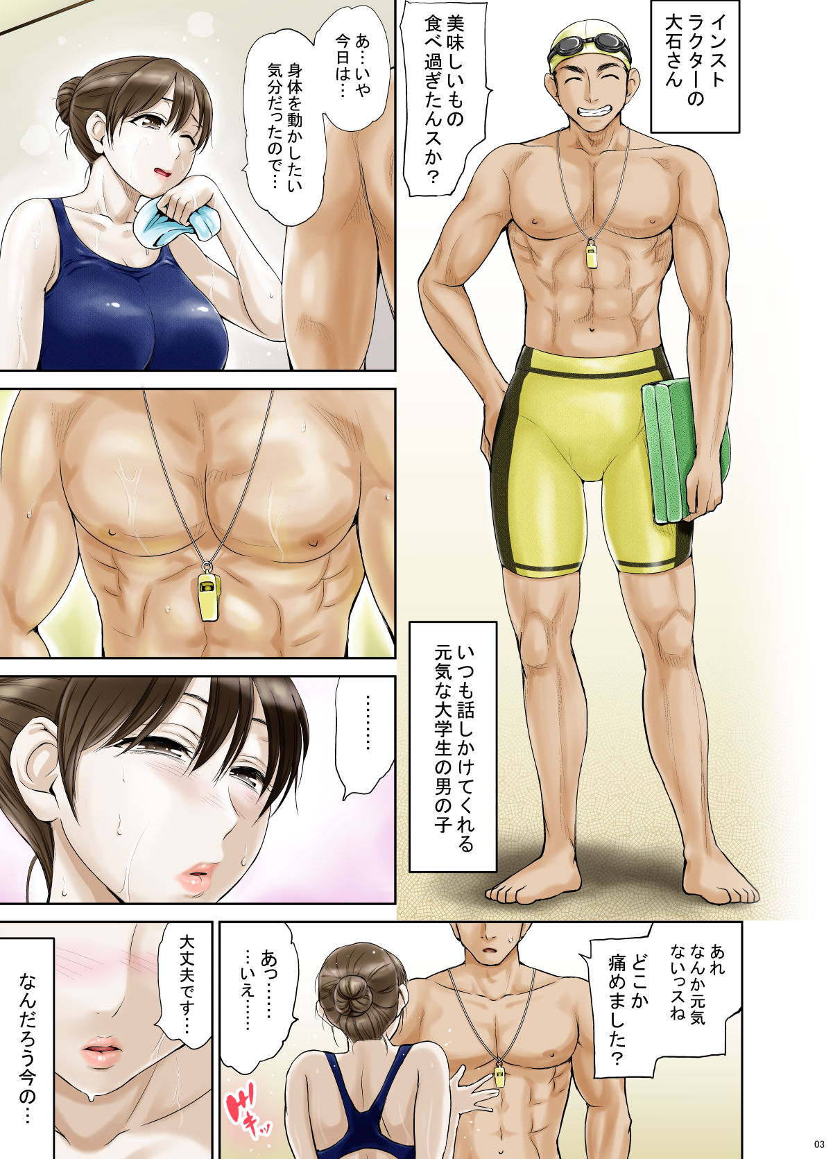 Okute de Mikaihatsu no Seijun Tsuma Tomomi ~ Zenpen ~ page 6 full