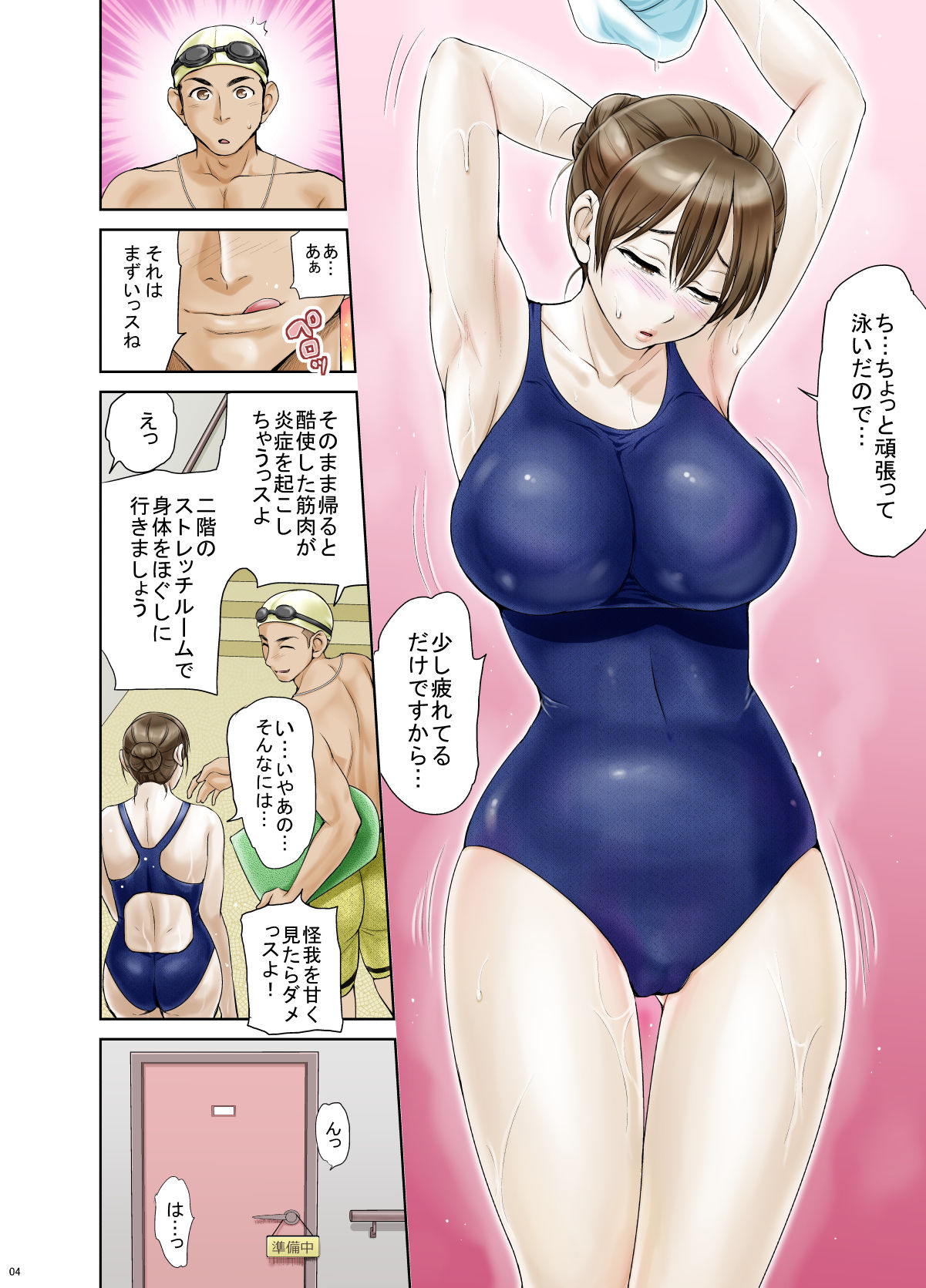 Okute de Mikaihatsu no Seijun Tsuma Tomomi ~ Zenpen ~ page 7 full