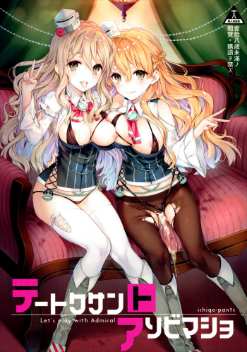 Teitoku-san to Asobimasho - Let's play with Admiral cover