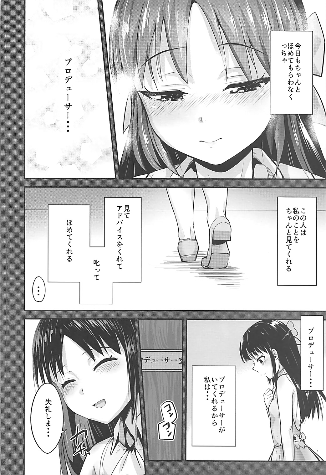Arisu in Darkland page 5 full