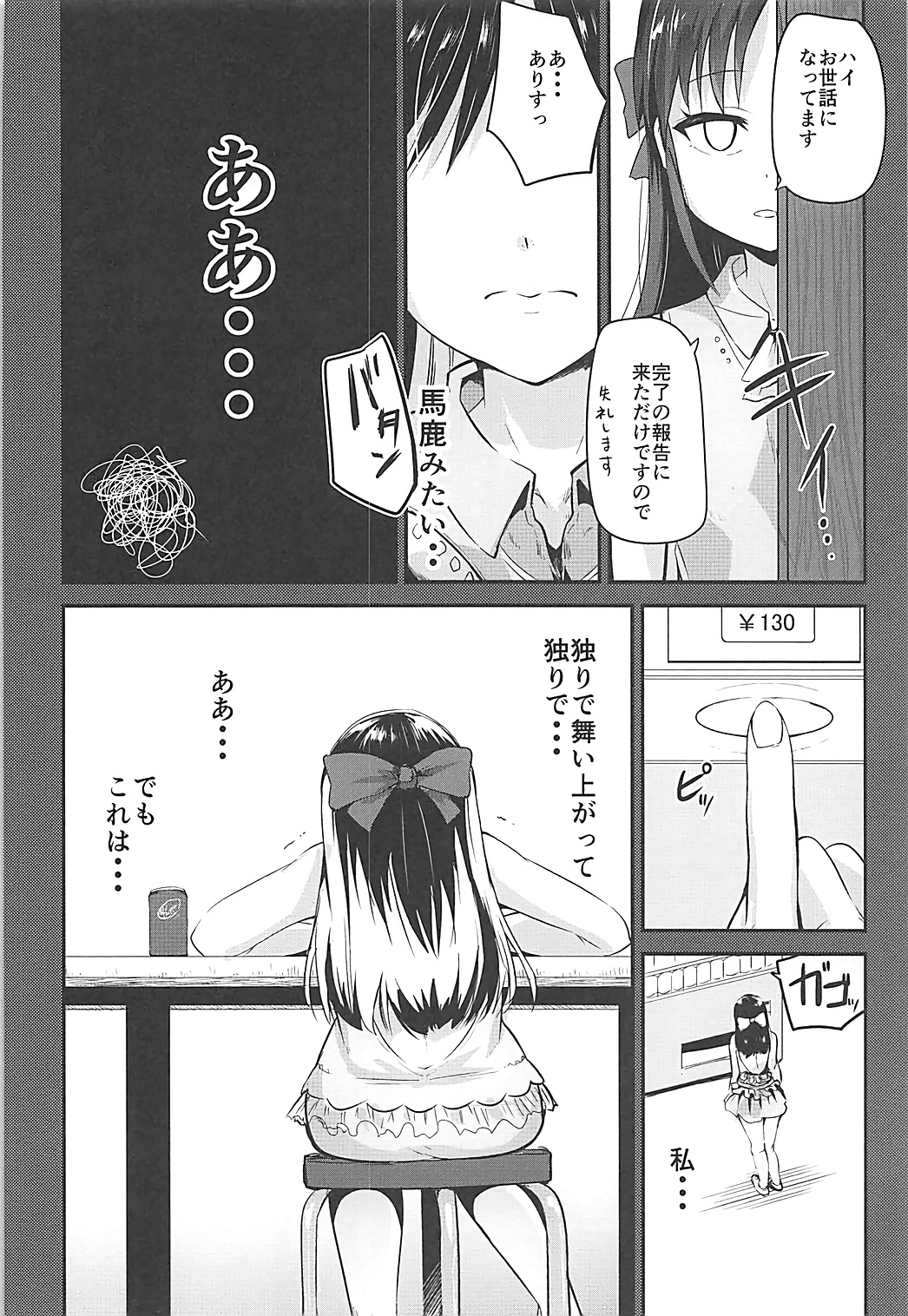 Arisu in Darkland page 7 full