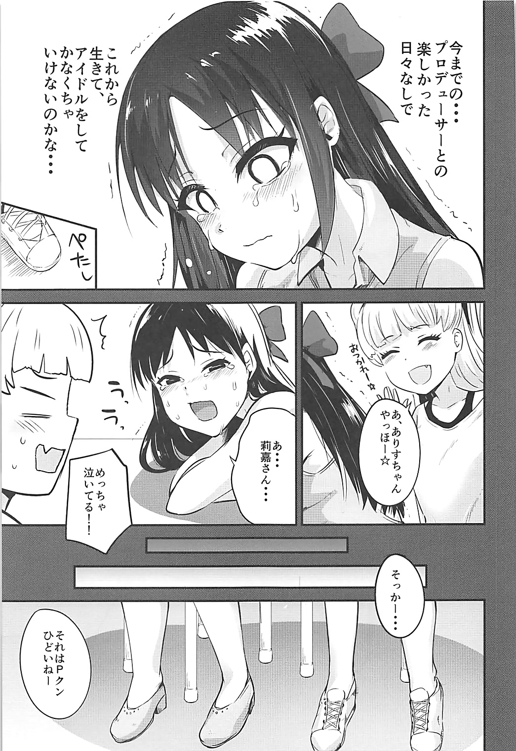 Arisu in Darkland page 8 full