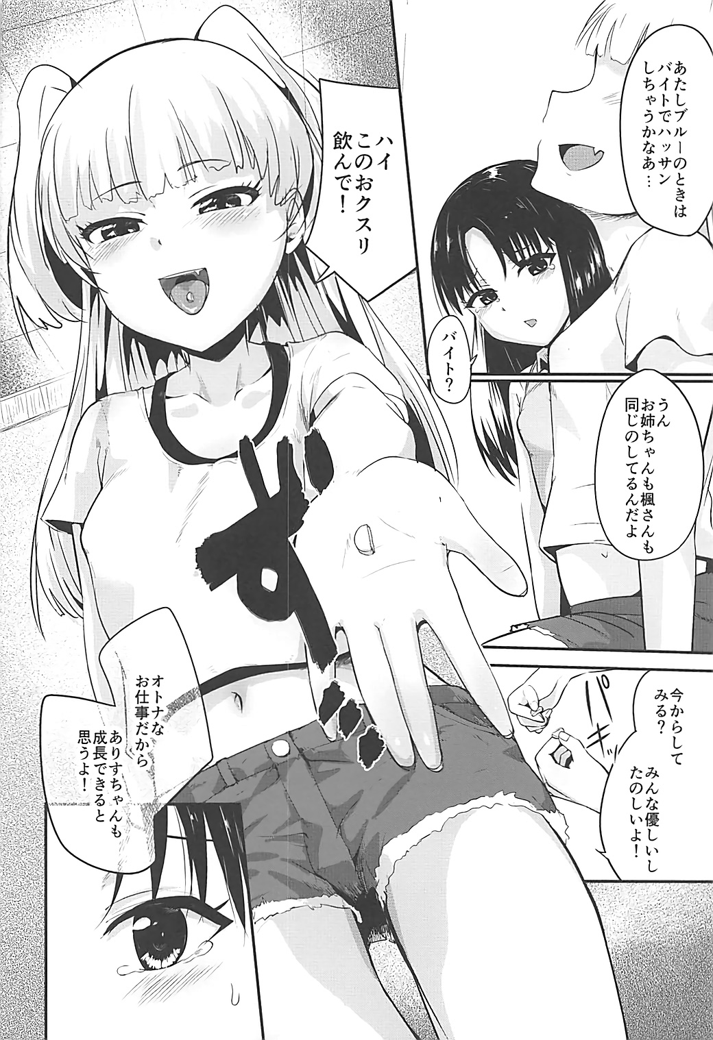 Arisu in Darkland page 9 full