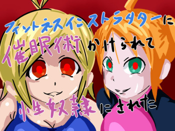Fitness Instructor ni Saiminjutsu Kakerarete Seidorei ni Sareta cover