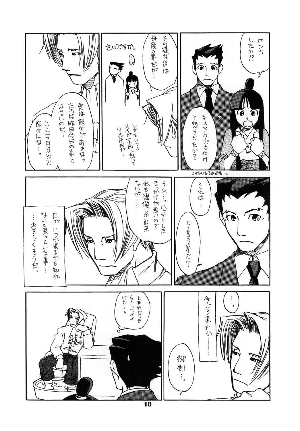RxM DX 2 page 10 full