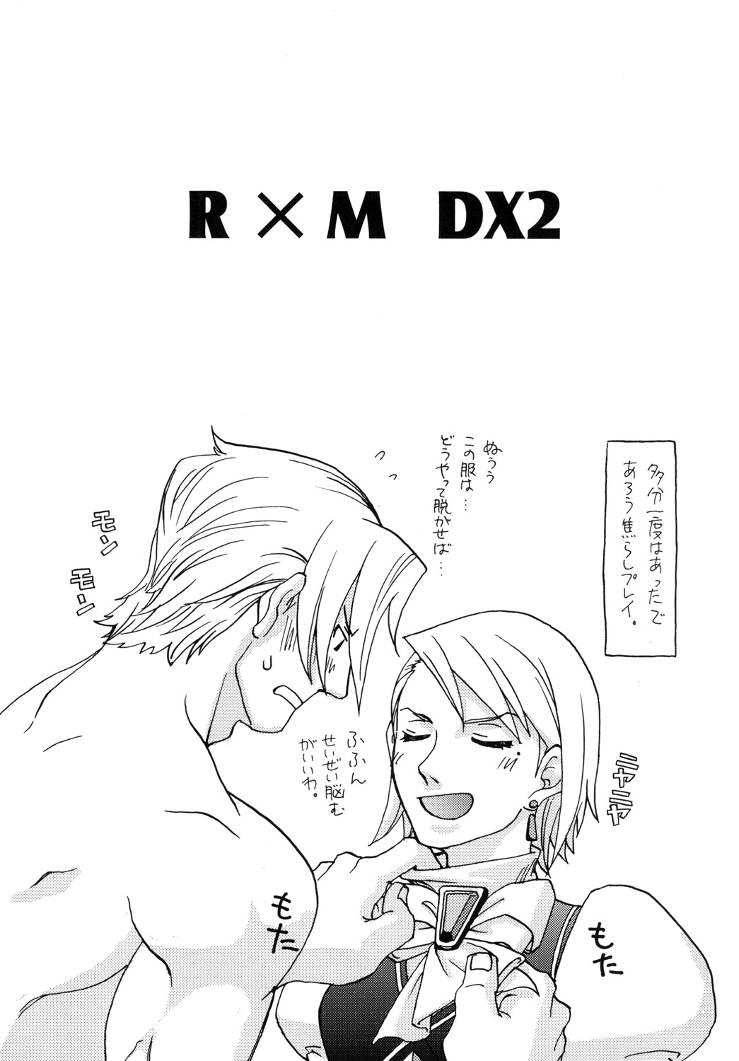 RxM DX 2 page 3 full