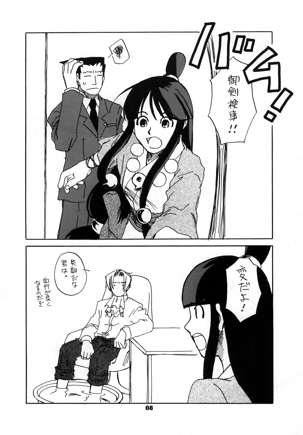 RxM DX 2 page 8 full