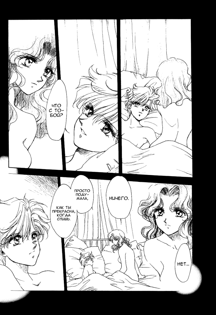 Ningyohime Saishuu Version | The Little Mermaid page 8 full