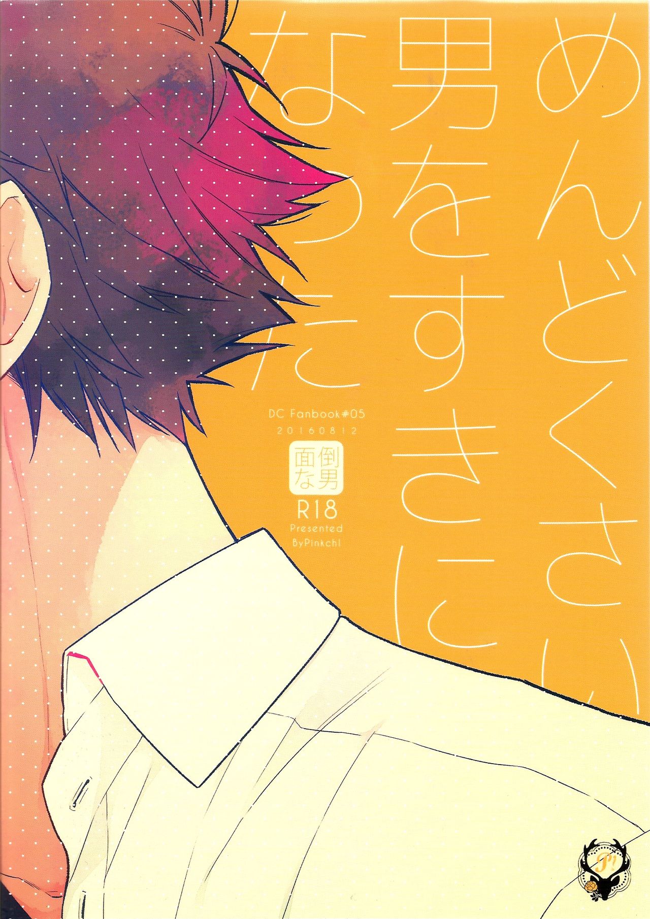 Mendo na Otoko page 2 full