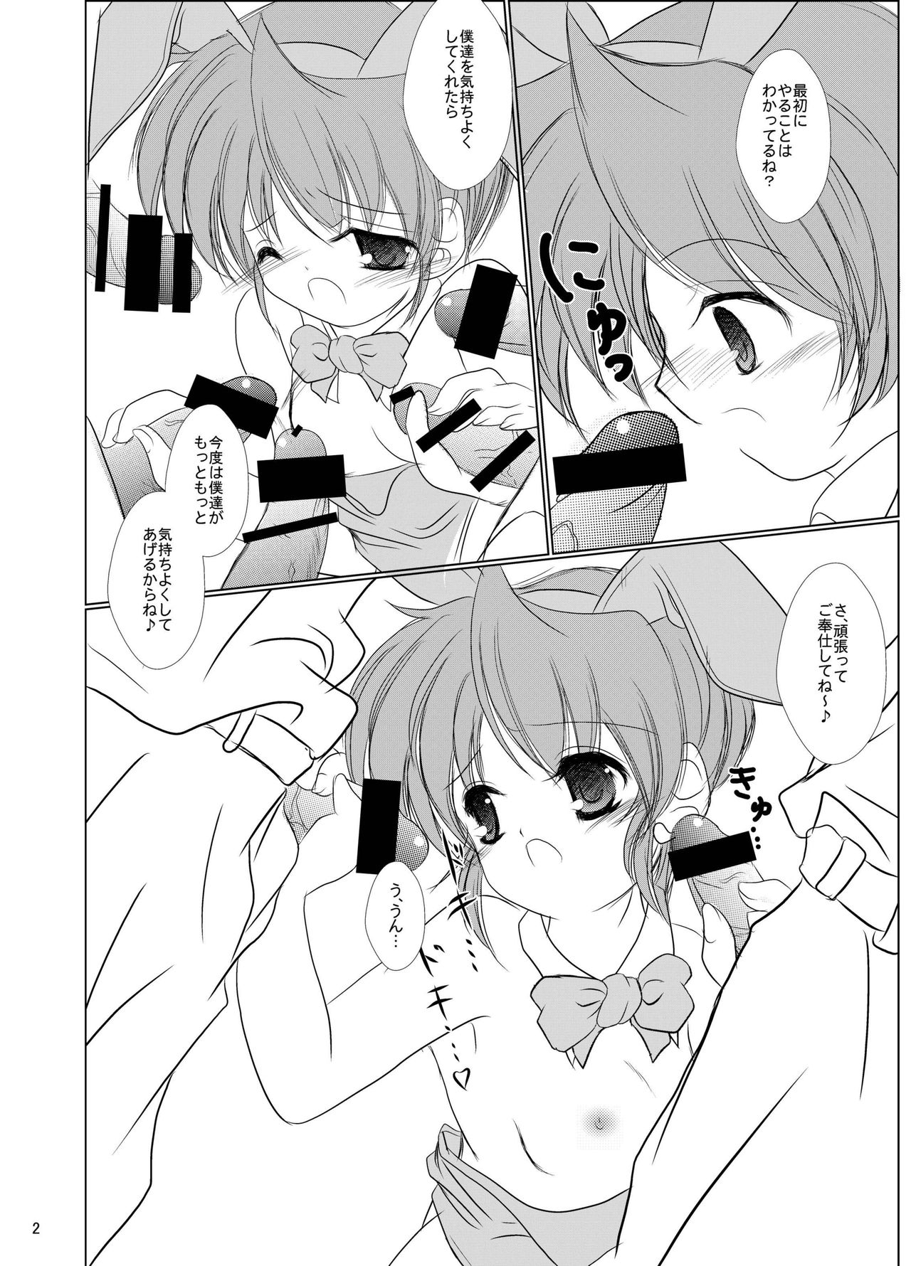 FanFanBox17! page 4 full