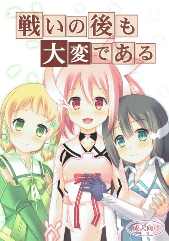 |Kichu  Tatakai no Ato mo Taihen de Aru cover