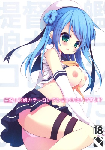 Teitoku! Kanmusu Color Collection Mitai desu yo? cover