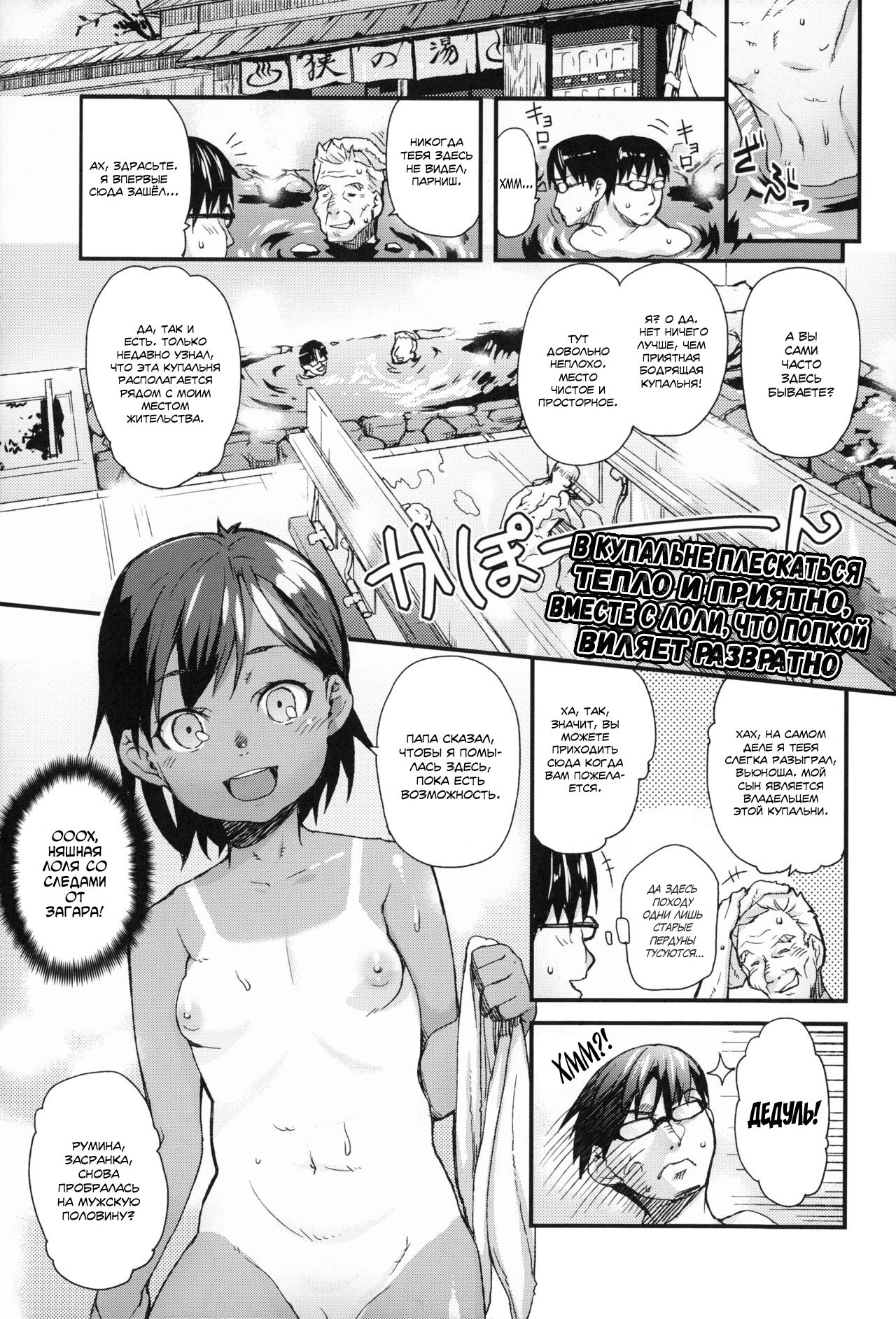 Nakama de Pokapoka | В купальне плескаться тепло и приятно, вместе с лоли, что попкой виляет развратно page 1 full