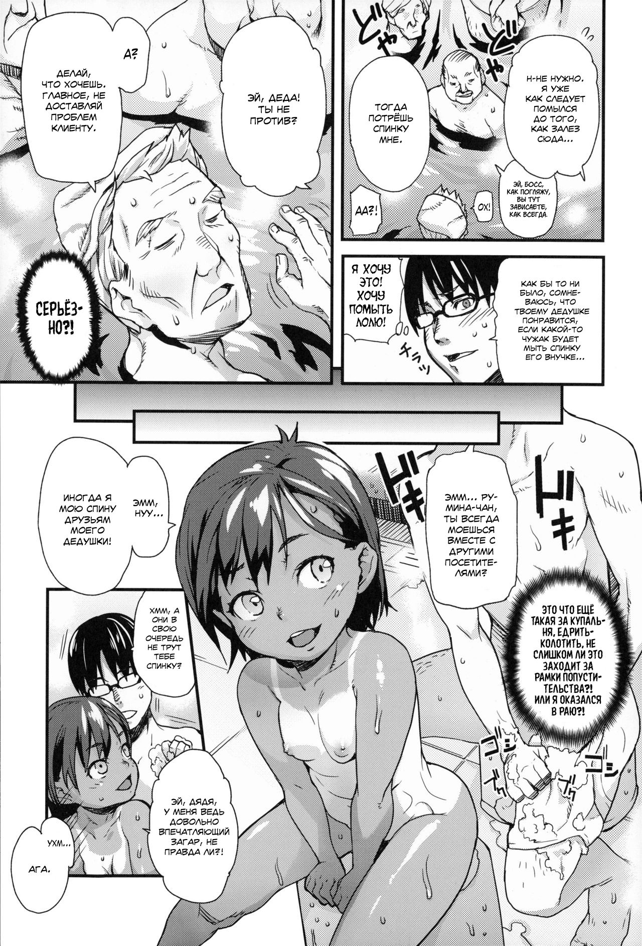 Nakama de Pokapoka | В купальне плескаться тепло и приятно, вместе с лоли, что попкой виляет развратно page 3 full