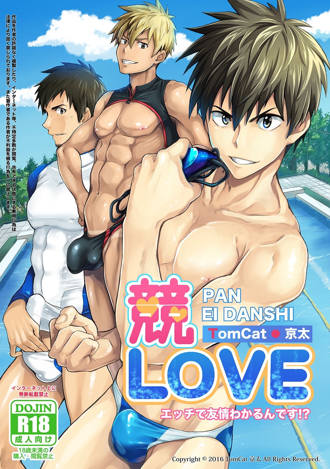 Kyo LOVE page 1 full