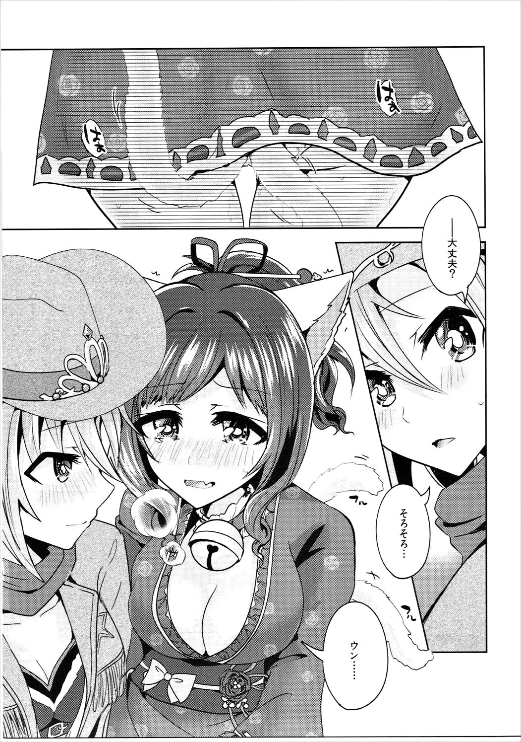 Muzumuzu Surunya!! 2 page 4 full