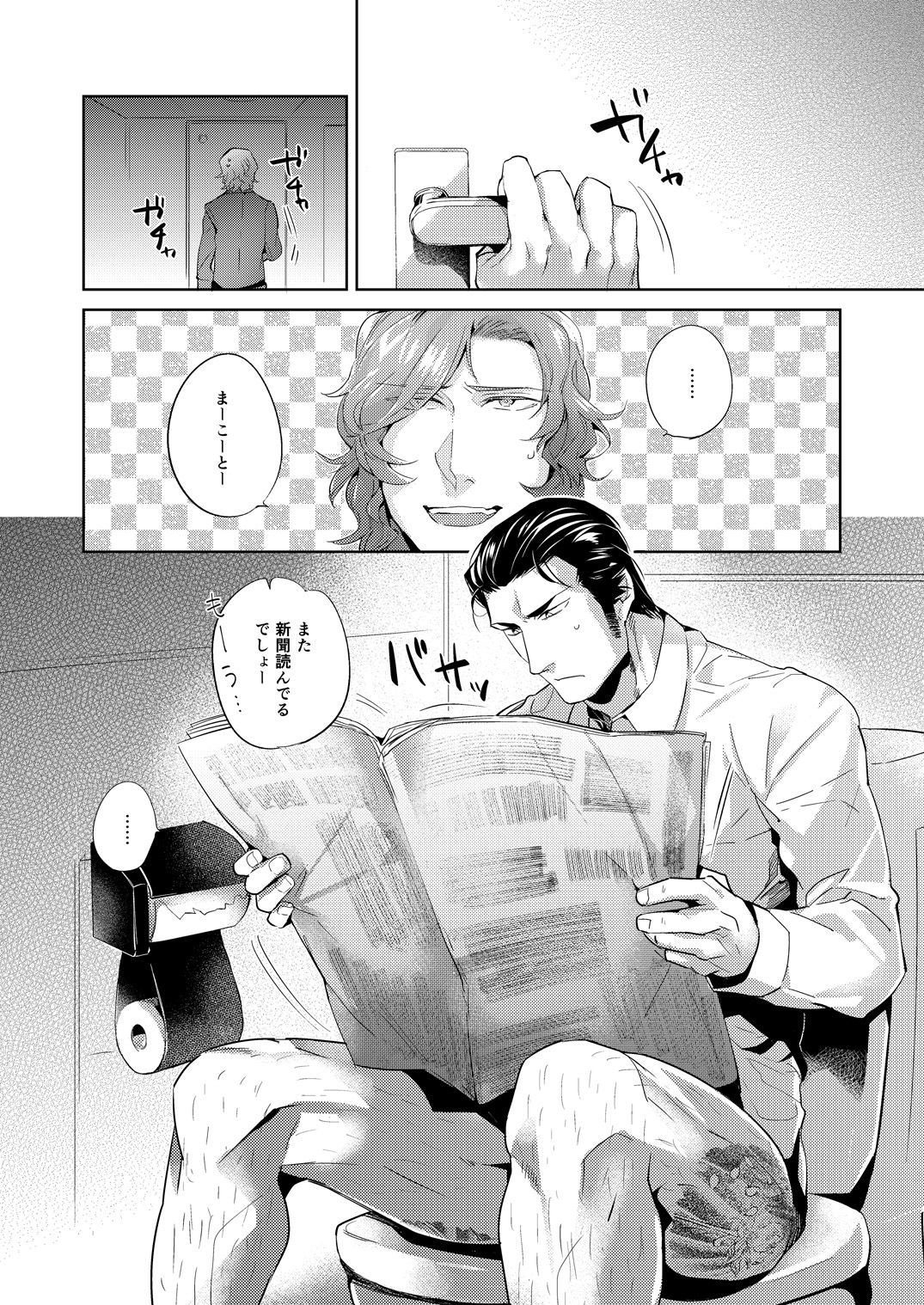 YUH page 3 full