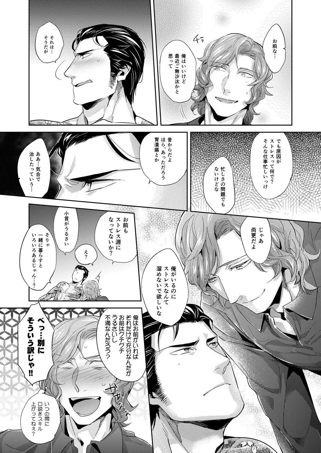 YUH page 7 full