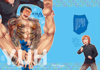 YUH cover