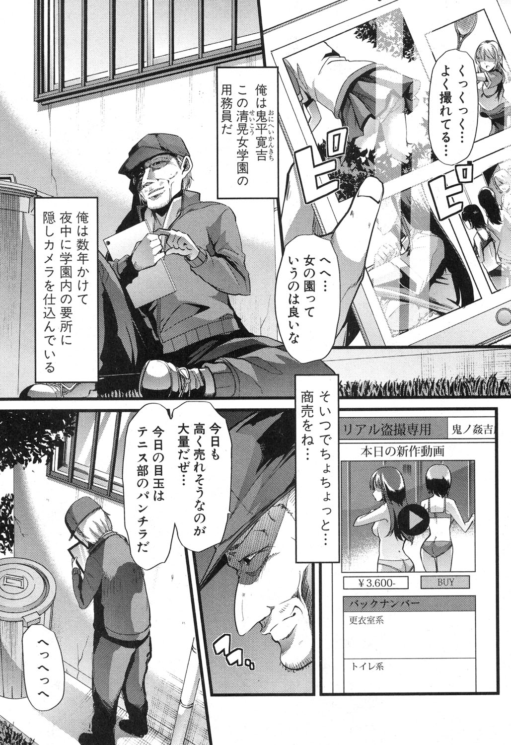 Waga Tame ni Buta wa Naku Ch. 1-3 page 3 full