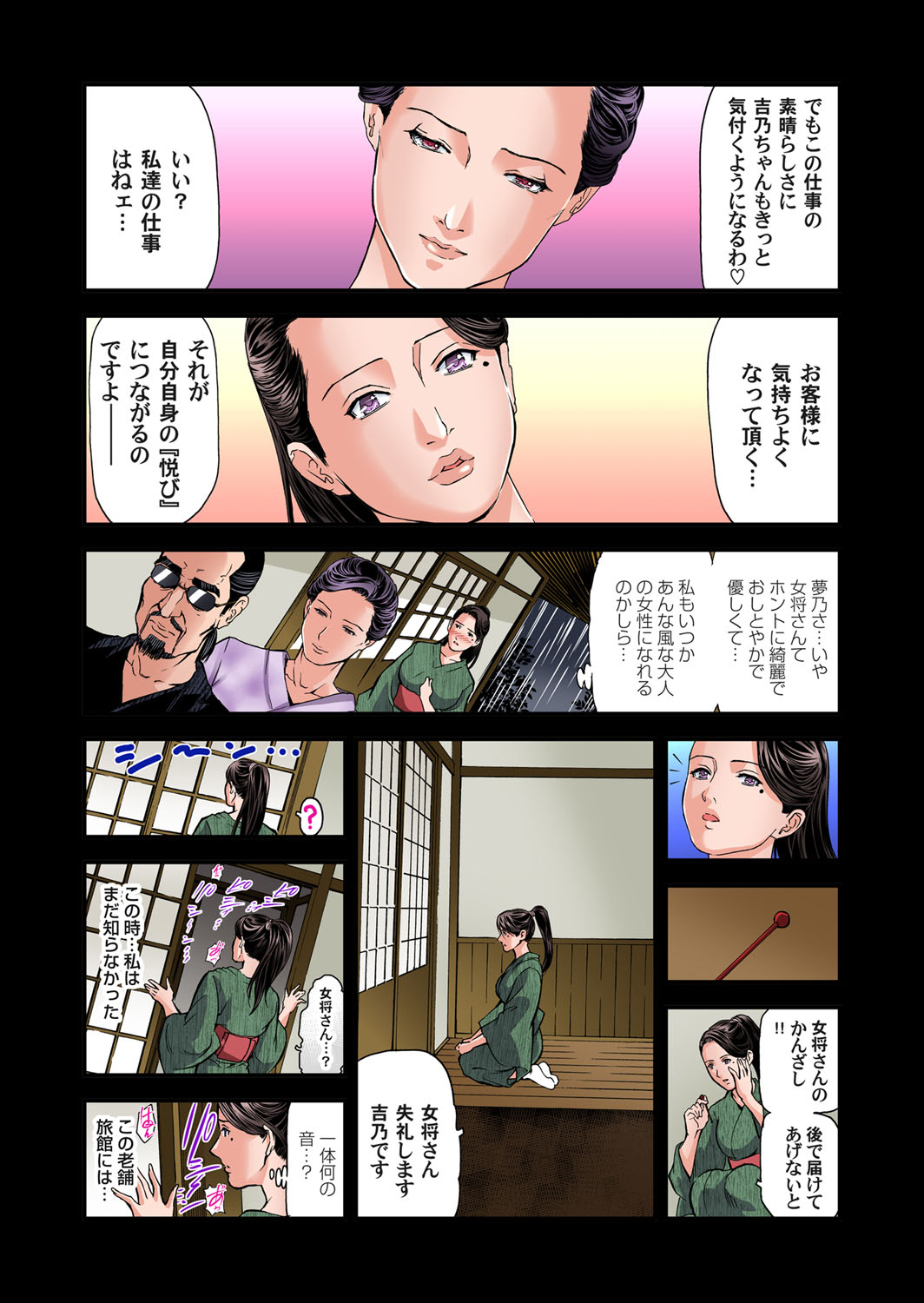 Gaticomi Vol.71 page 5 full