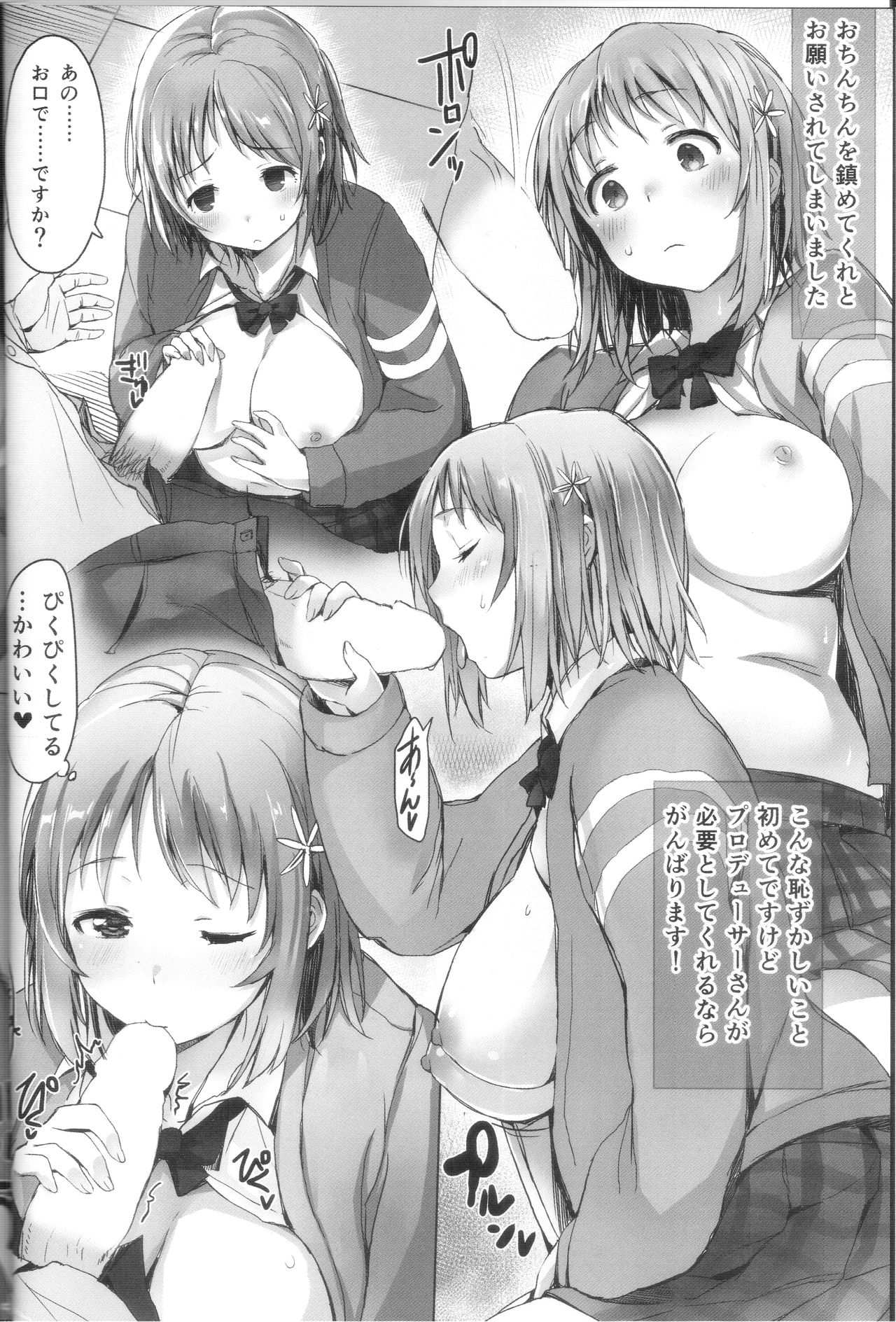 Mimura-ya page 5 full