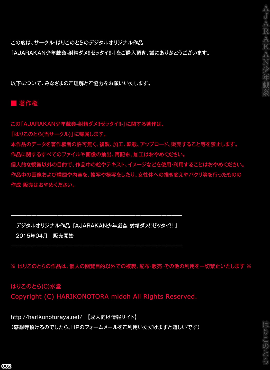 AJARAKAN page 2 full