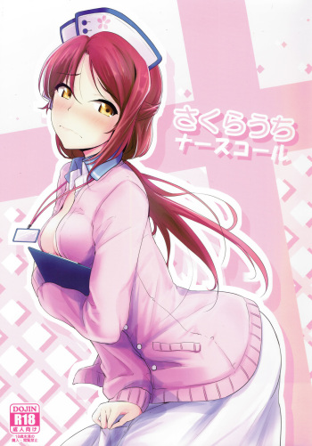 Sakurauchi Nurse Call cover