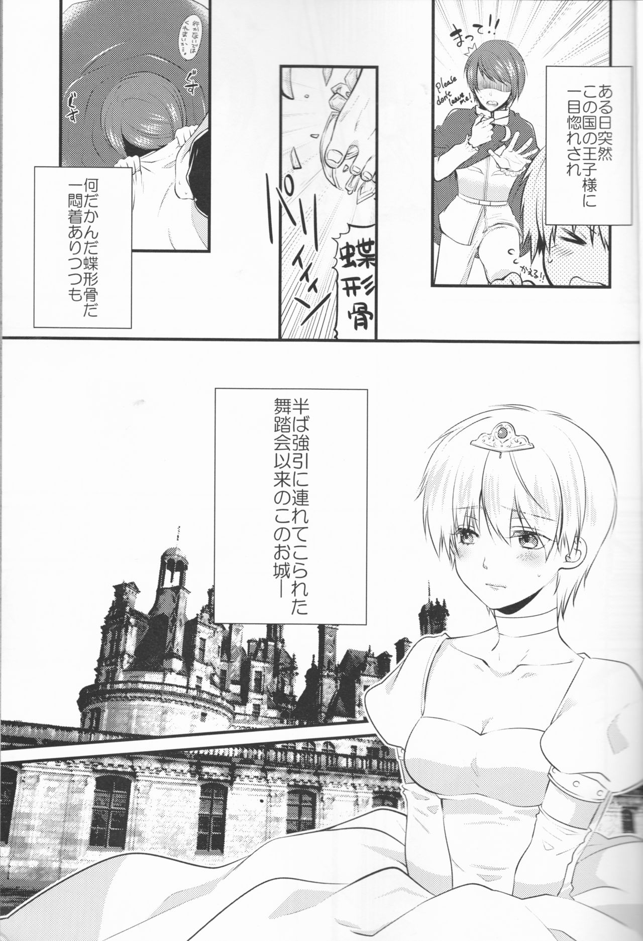 Junketsu Mariage page 4 full