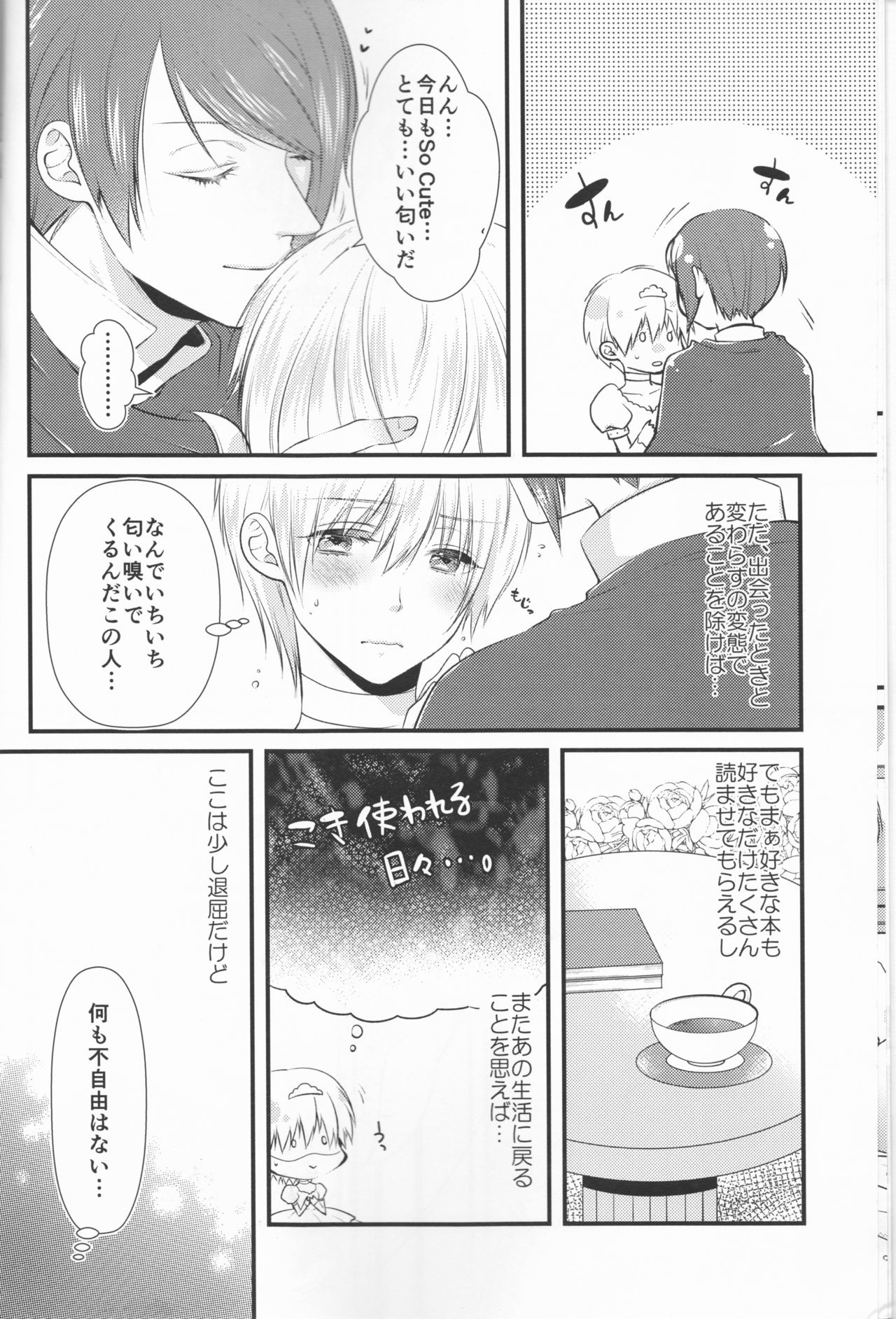 Junketsu Mariage page 7 full
