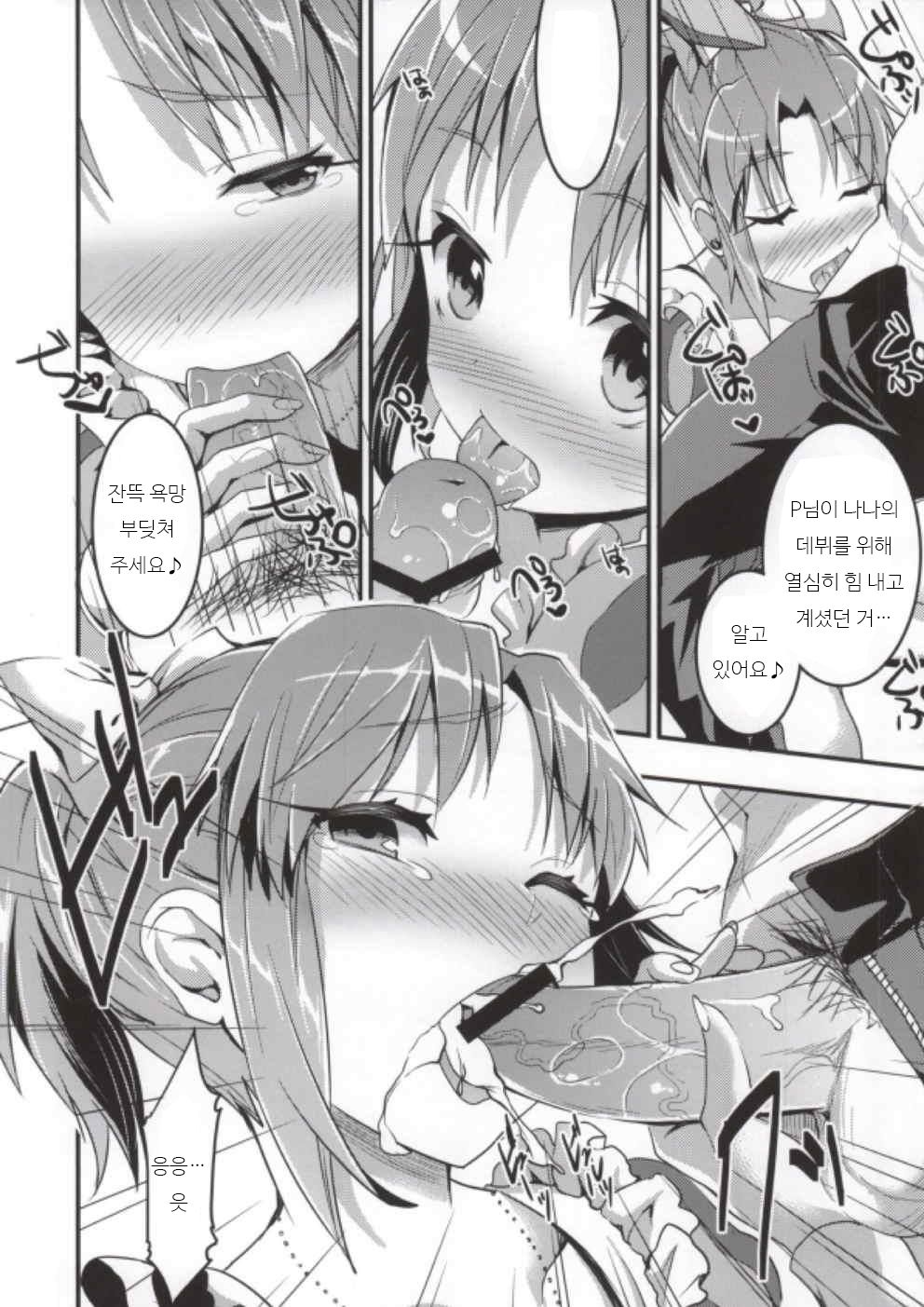 DEBUT DE USAMIN! page 5 full