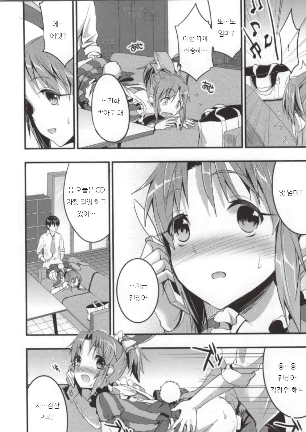 DEBUT DE USAMIN! page 9 full