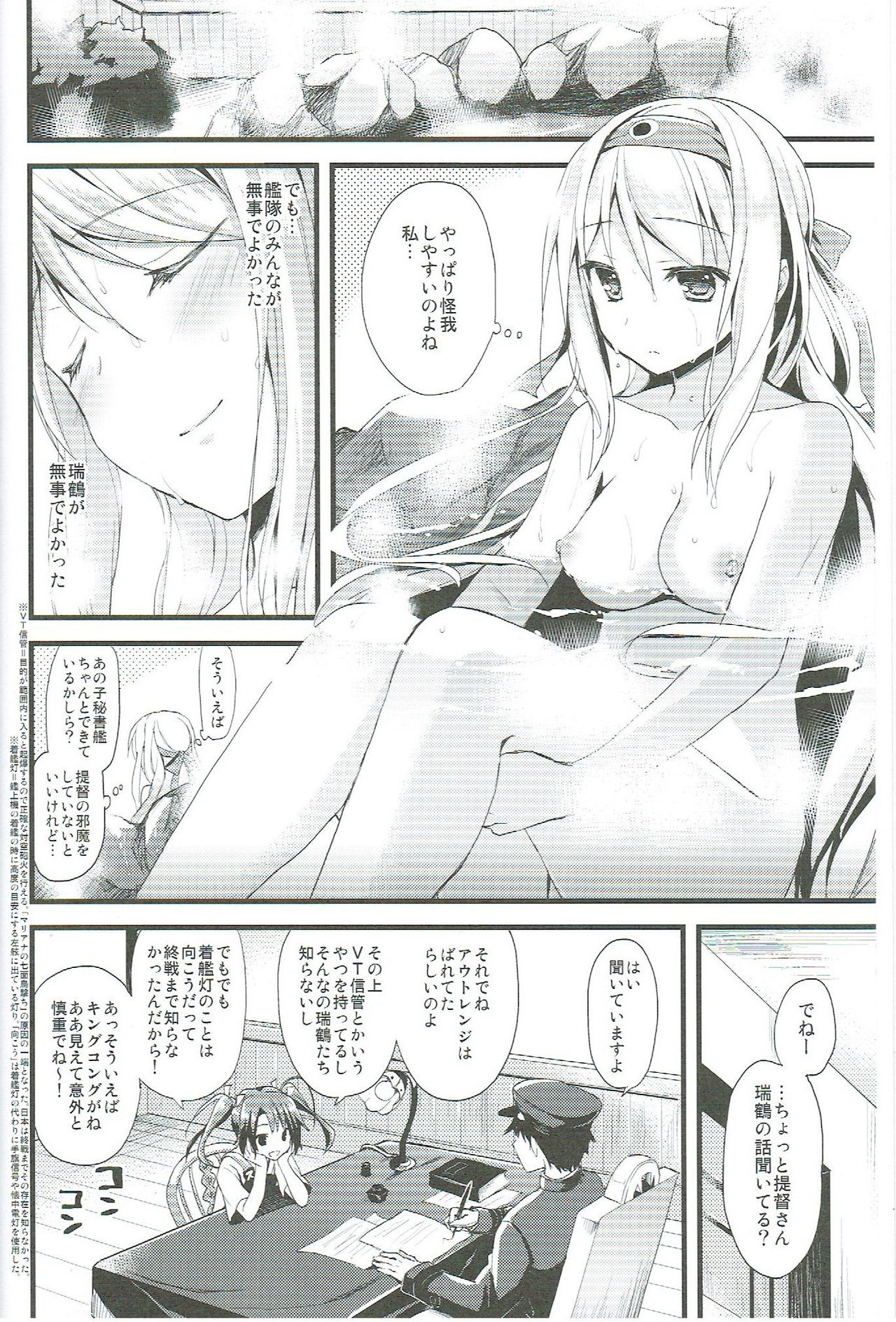 Tsuru no Maioru page 6 full