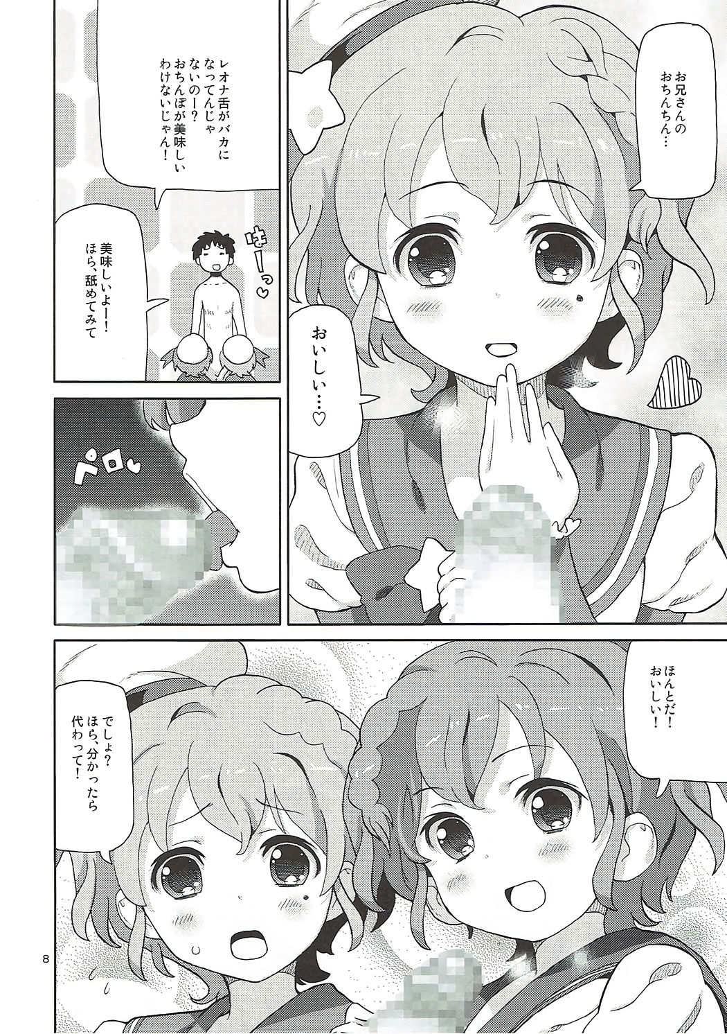 ArePara 2 -W Idol Delivery- page 7 full