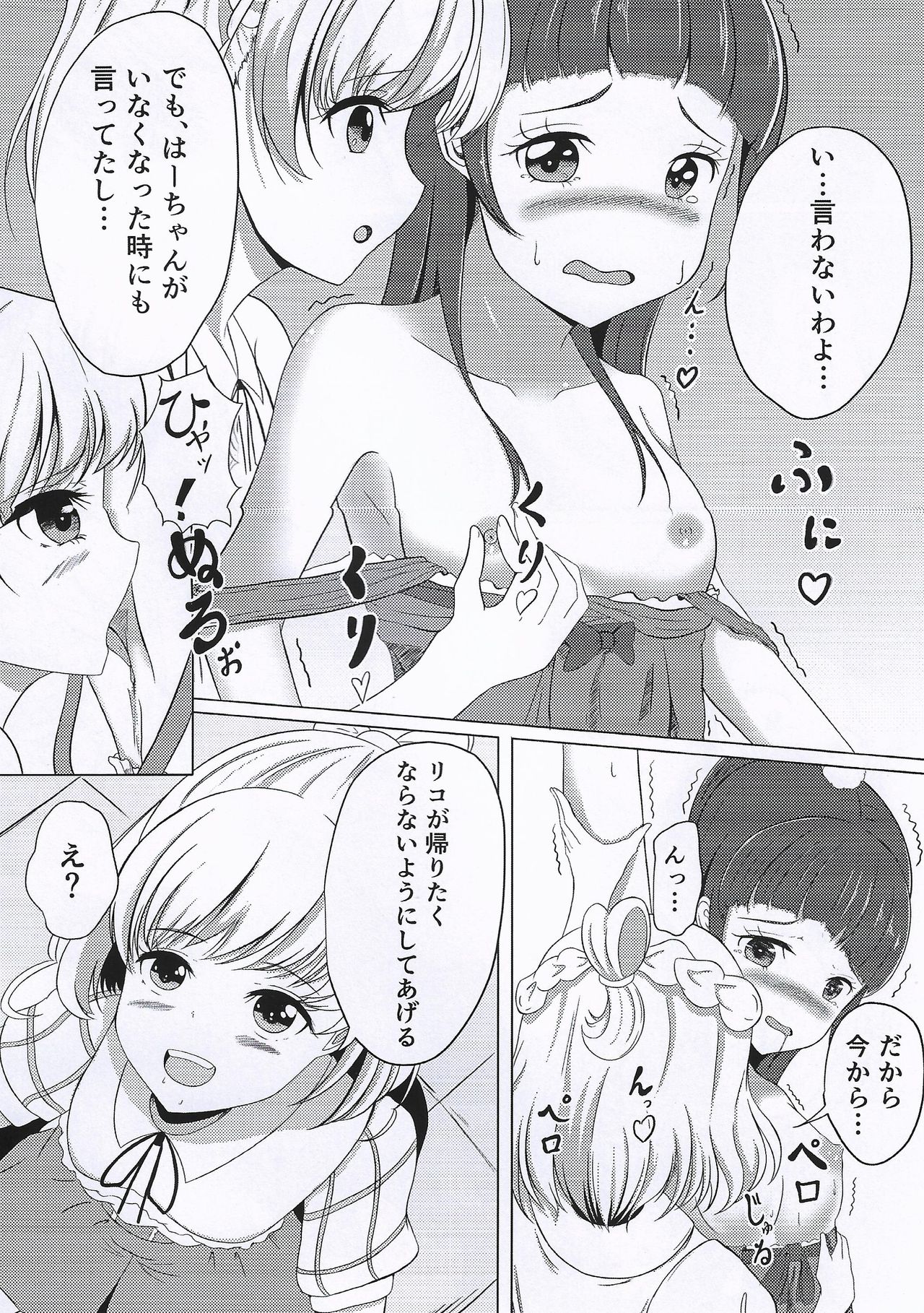 Ittenaishi... Engidashi...! page 3 full