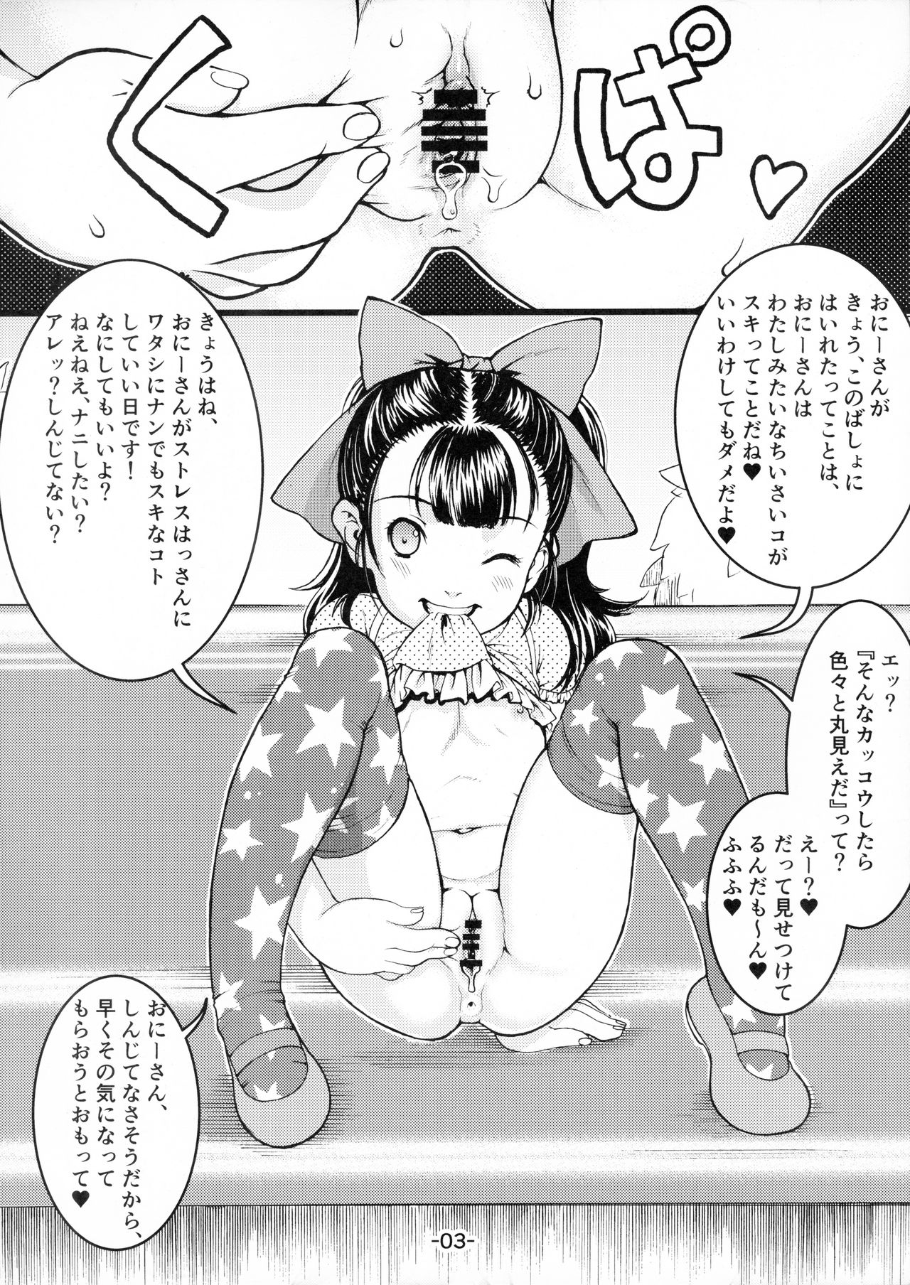 Kouen Sex page 3 full