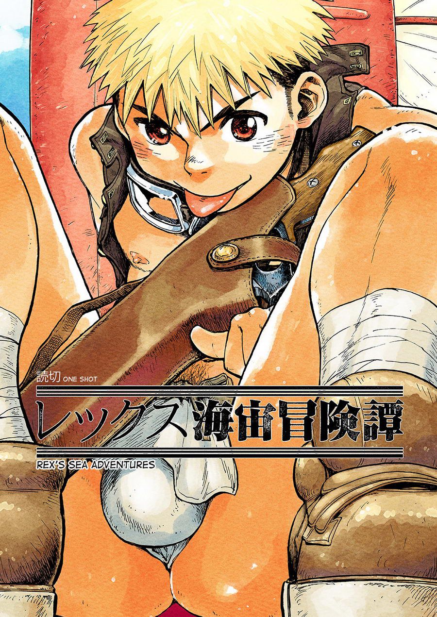 Manga Shounen Zoom Vol. 14 page 4 full