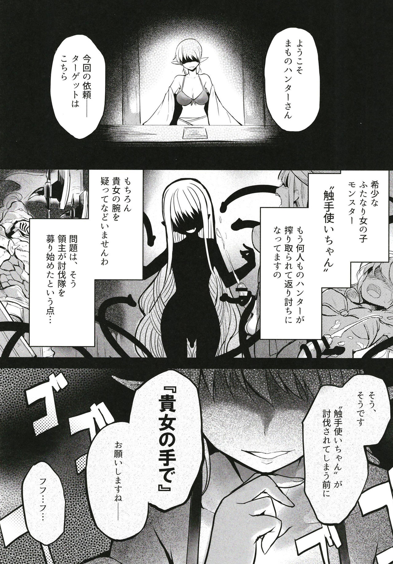 Futanari Elf-chan page 2 full