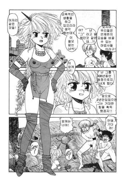 Hot Tails 8 page 9 full
