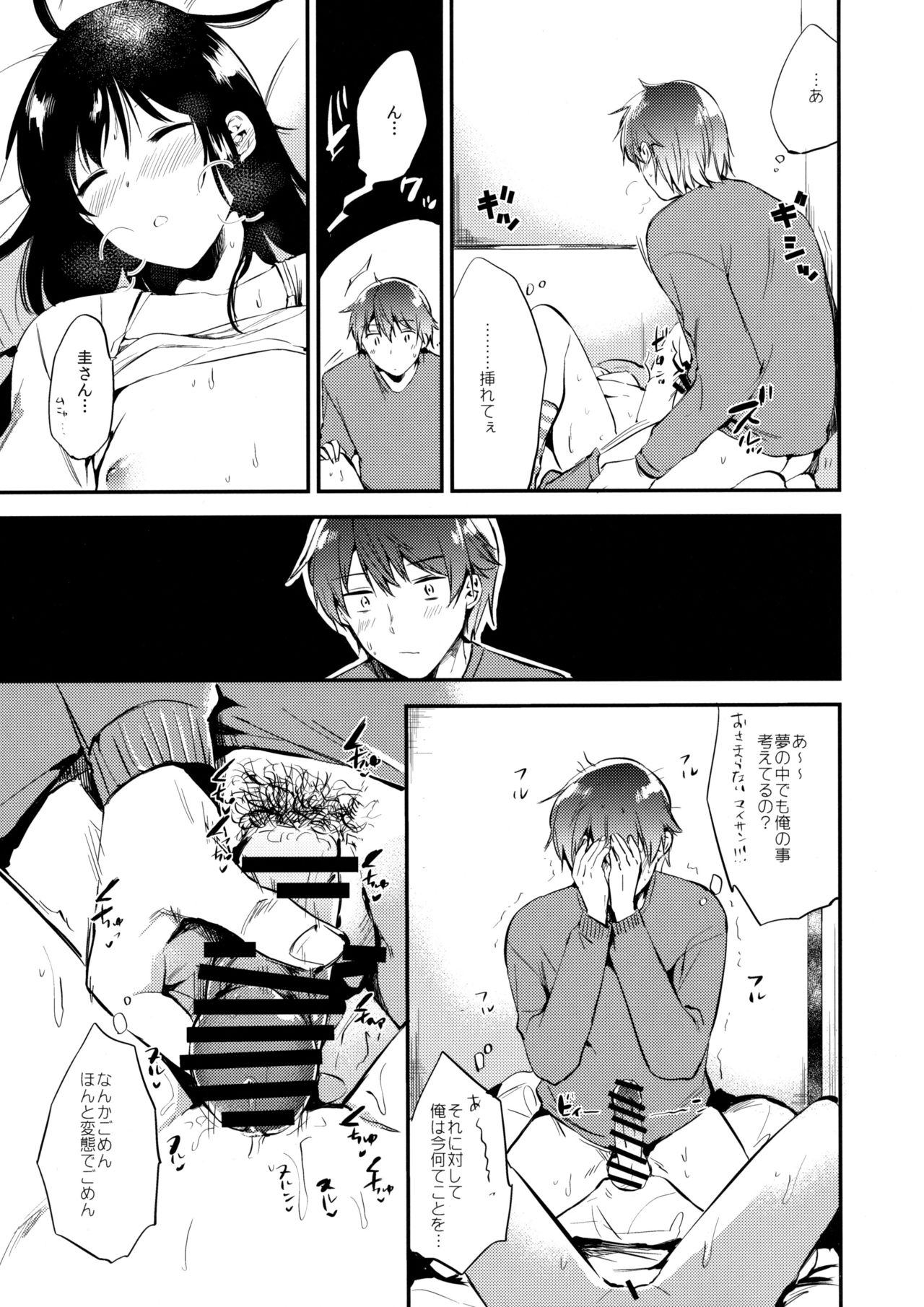 Gohoubi wa Game no Ato ni page 8 full