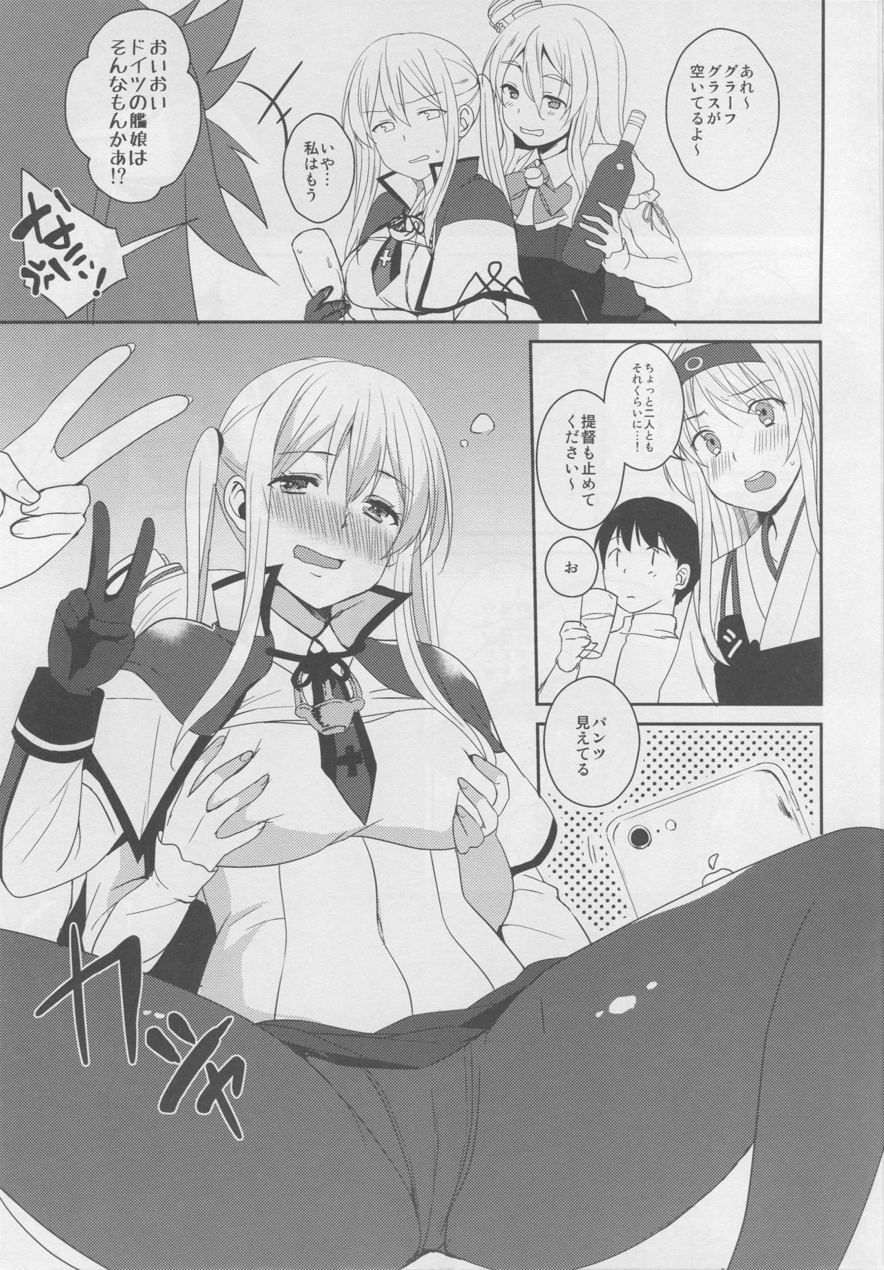 Doitsu Kuubo ni "Ku... Korose!" to Iwasetai page 3 full