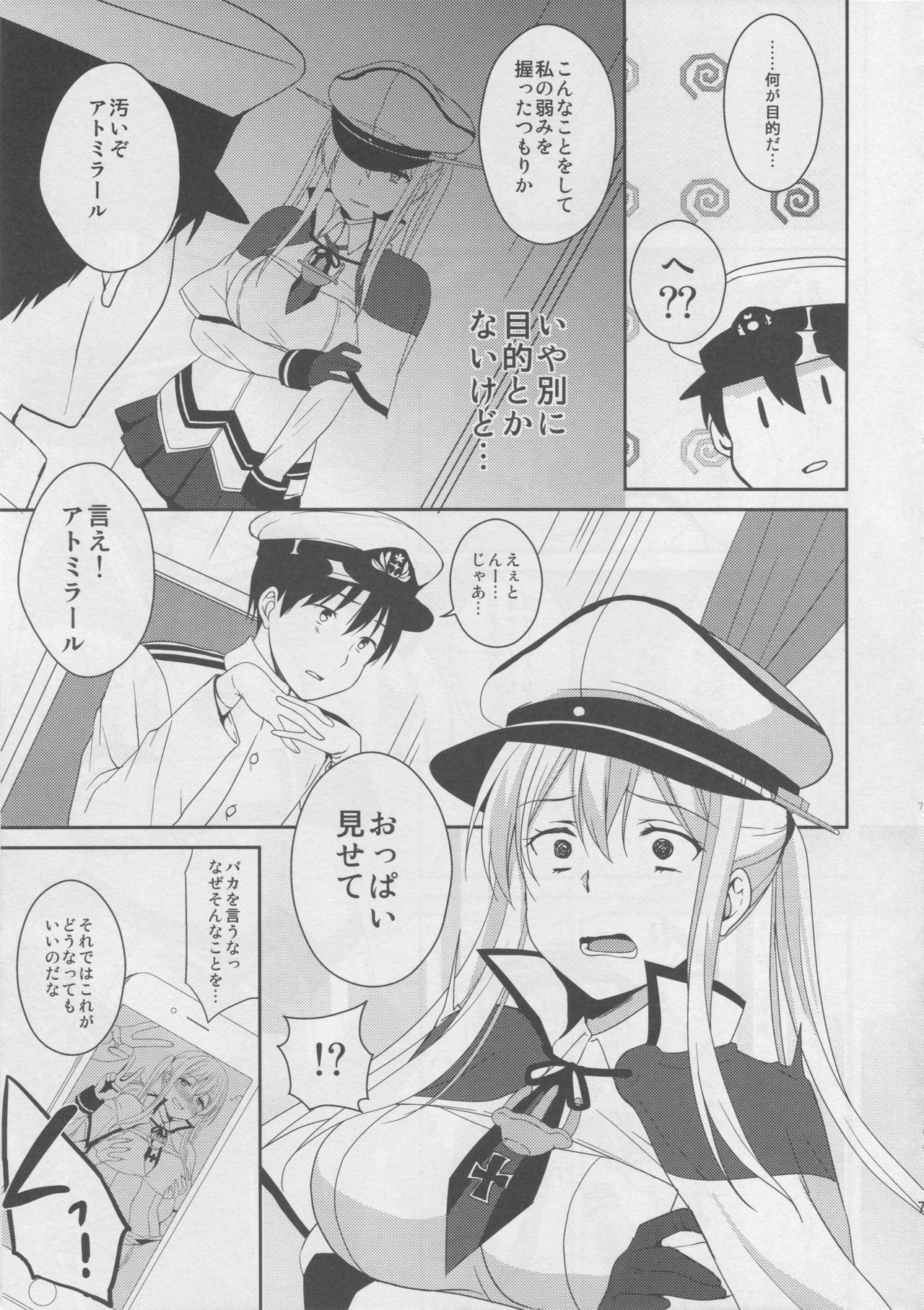 Doitsu Kuubo ni "Ku... Korose!" to Iwasetai page 5 full