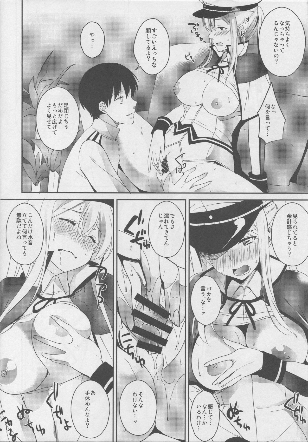 Doitsu Kuubo ni "Ku... Korose!" to Iwasetai page 8 full