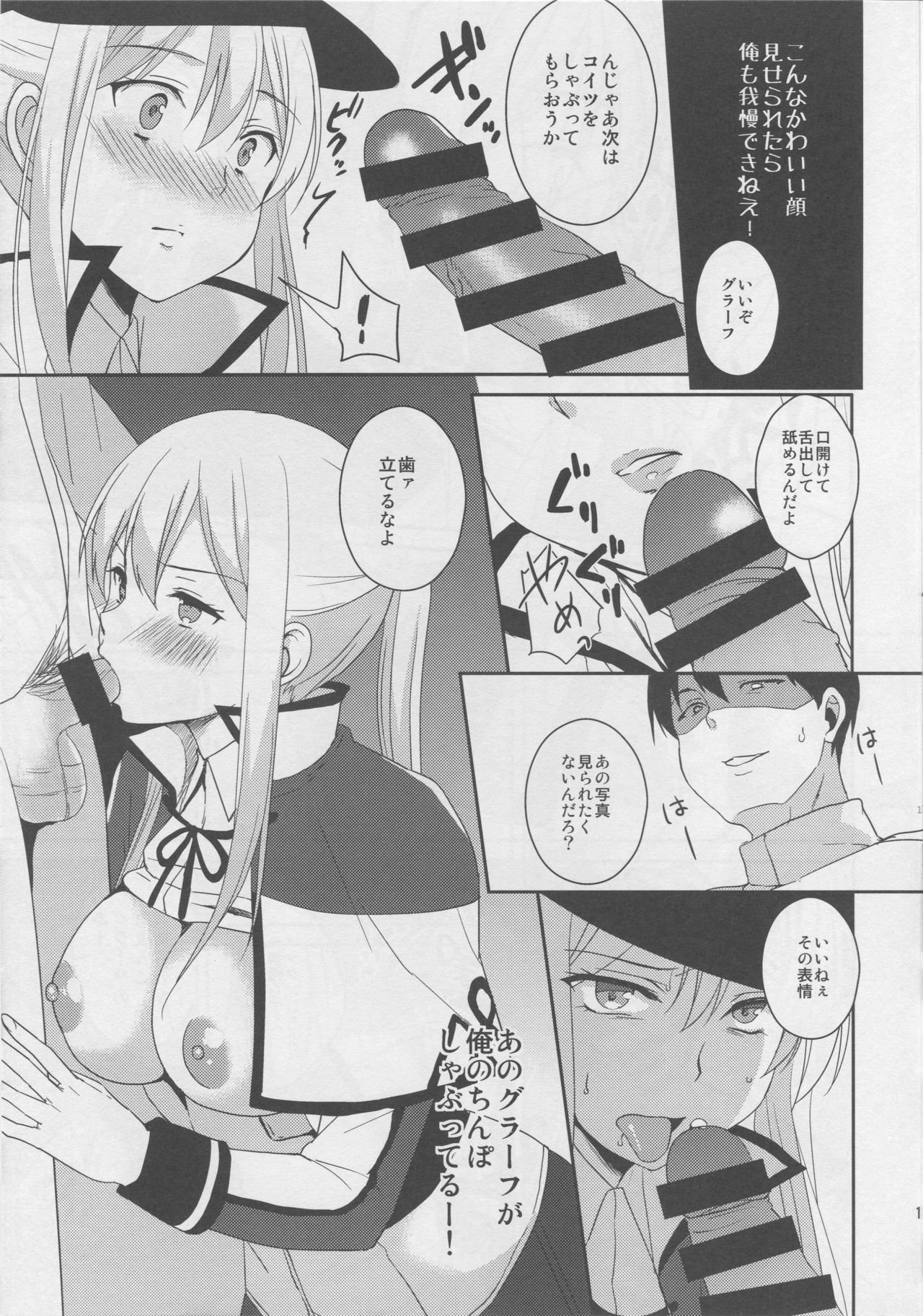 Doitsu Kuubo ni "Ku... Korose!" to Iwasetai page 9 full