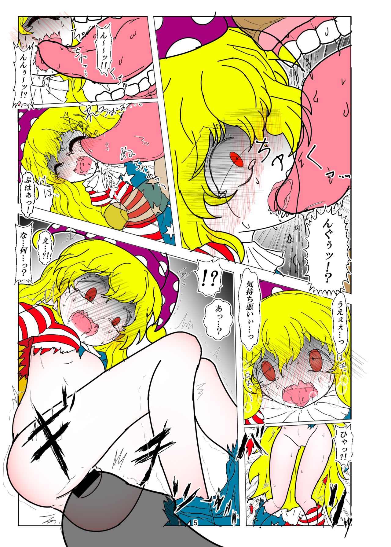 Inheki no Kyochin page 6 full