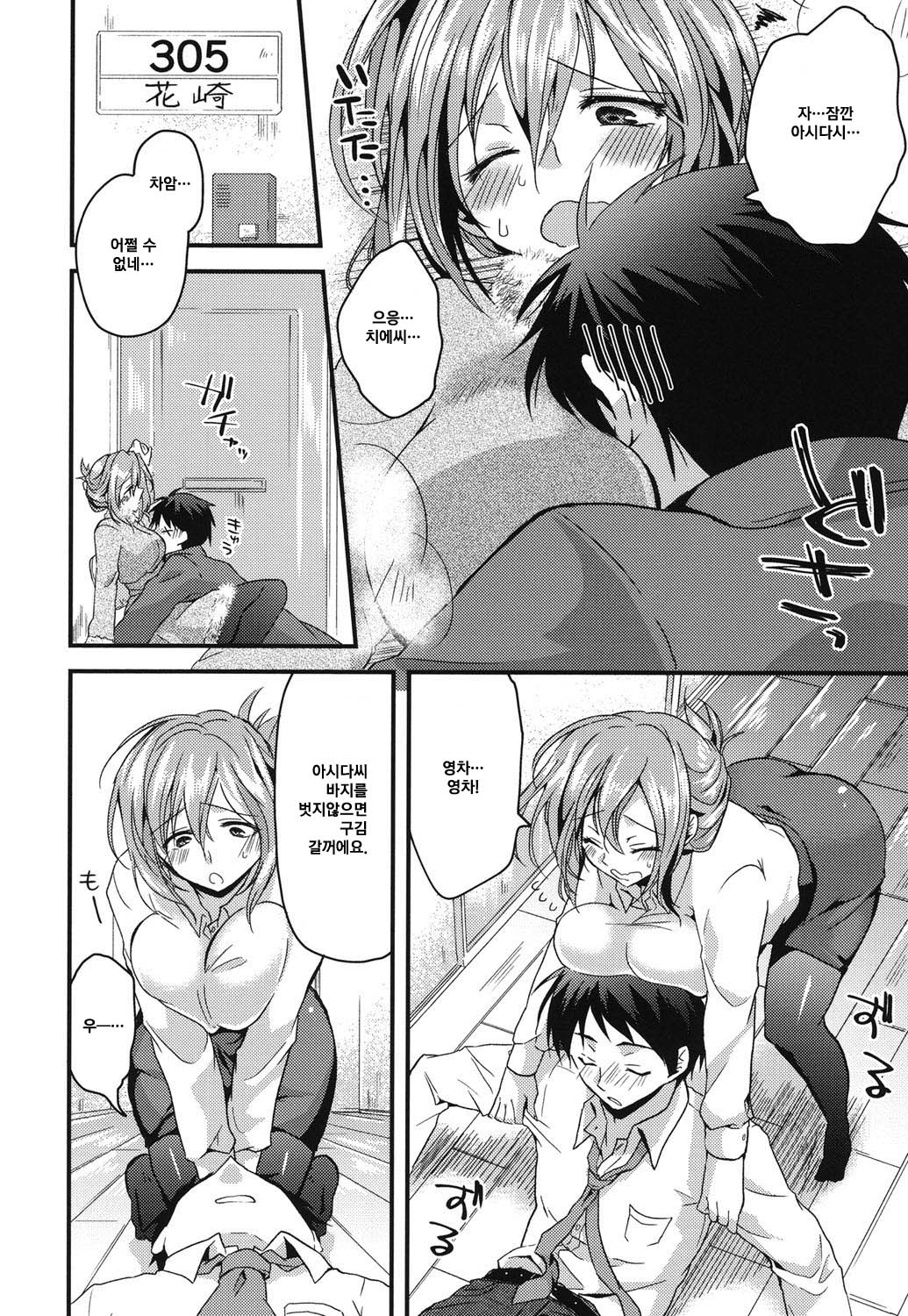 Okuri Ookami Otome ni Gochuui! page 2 full