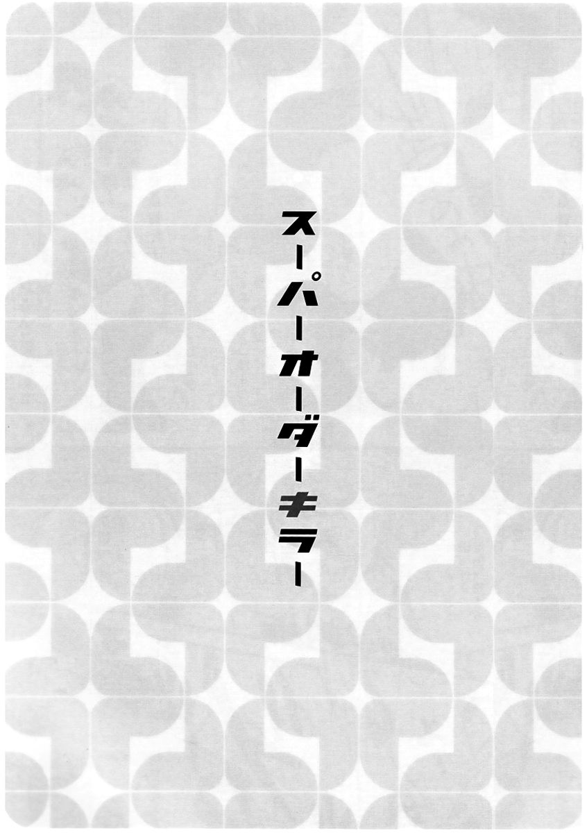 Super Order Killer page 3 full